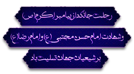 تسلیت