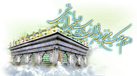 سیدالکریم