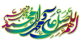 صلوات