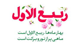 ربیع