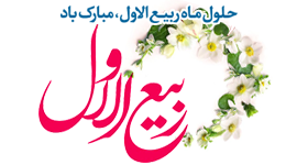 حلول ربیع