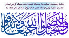 واعتصموا 